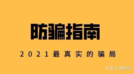 當然,如果是正能量的新聞,肯定沒有什麼吸引人的,關鍵是張女士被騙了.