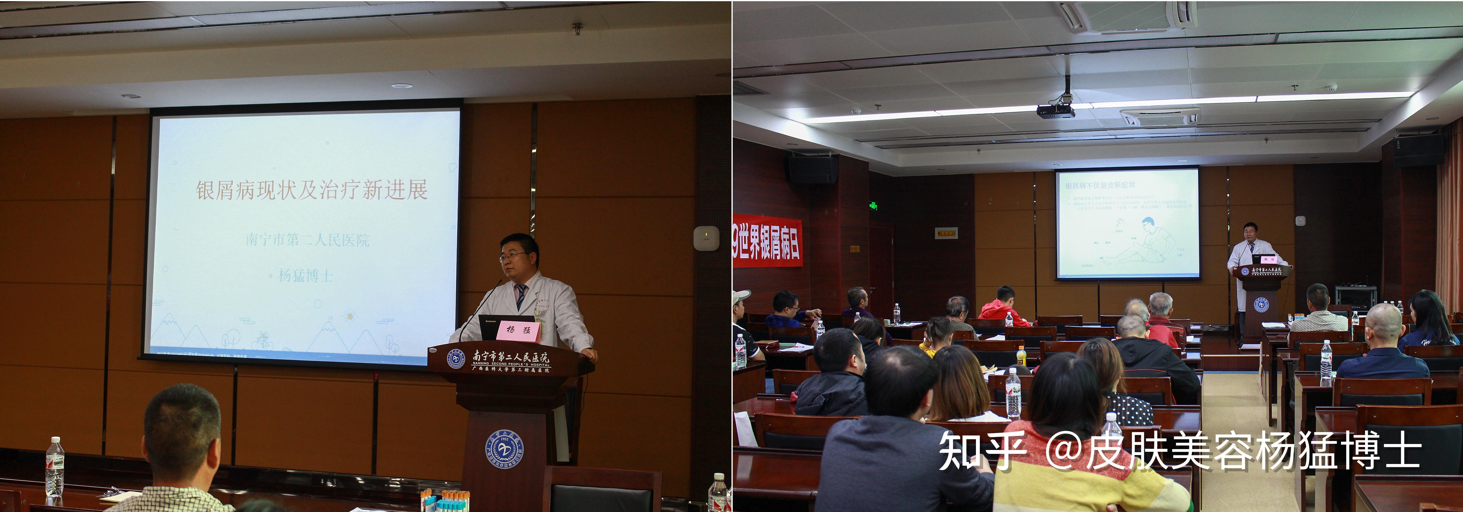 皮肤科杨猛博士  广西医科大学第三附属医院  南宁市第二人民医院