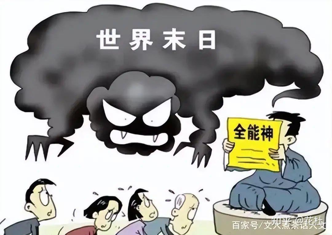 反邪教宣传|我国公安部确定的7个邪教组织黑名单 - 知乎