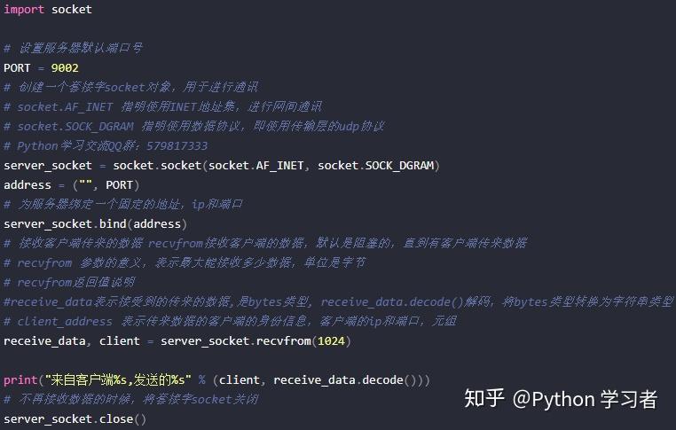 python udp服务器客户端通信_Python客户端