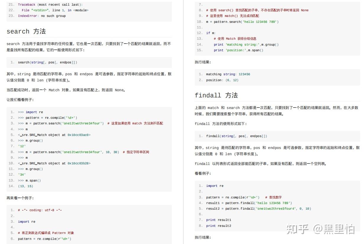 硬核！288页Python核心知识笔记（附思维导图，建议收藏） - 知乎