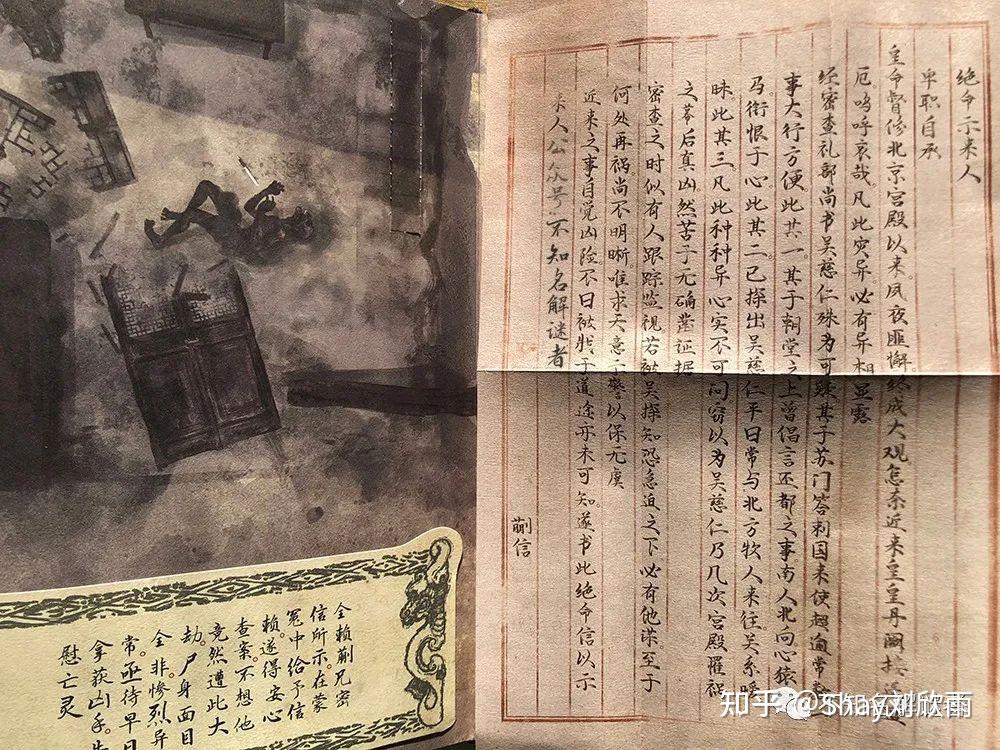 谜宫3永乐疑阵 - 第五章解谜攻略完整答案 第2张 谜宫3永乐疑阵 - 第五章解谜攻略完整答案 第2张