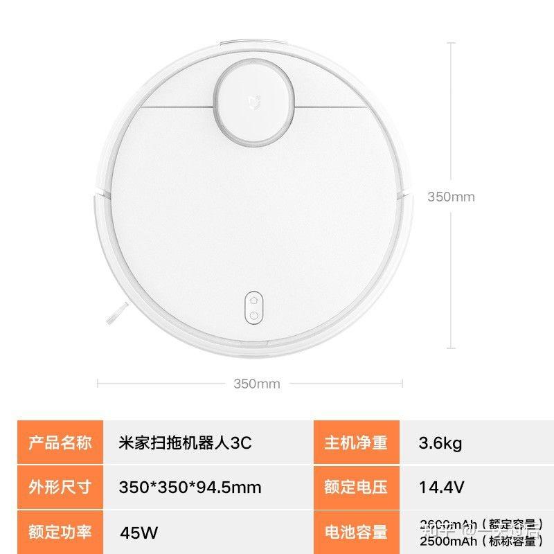 掃地機器人米家3c評測怎麼樣值得買嗎