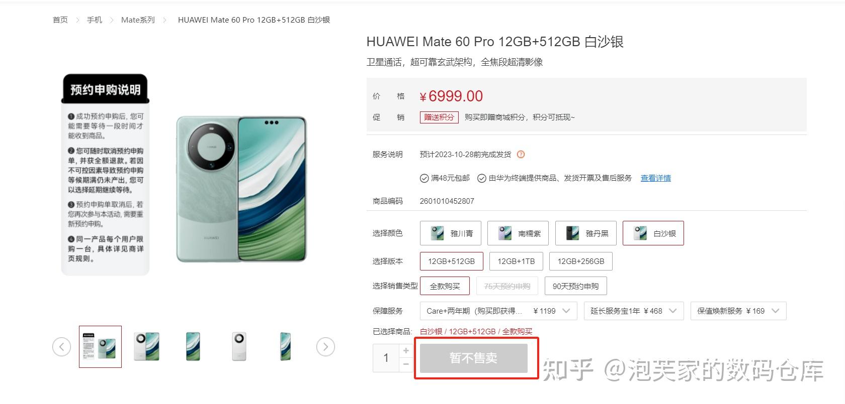 我买我真买你买我不一定推荐华为mate60pro体验真的好但是不足够好