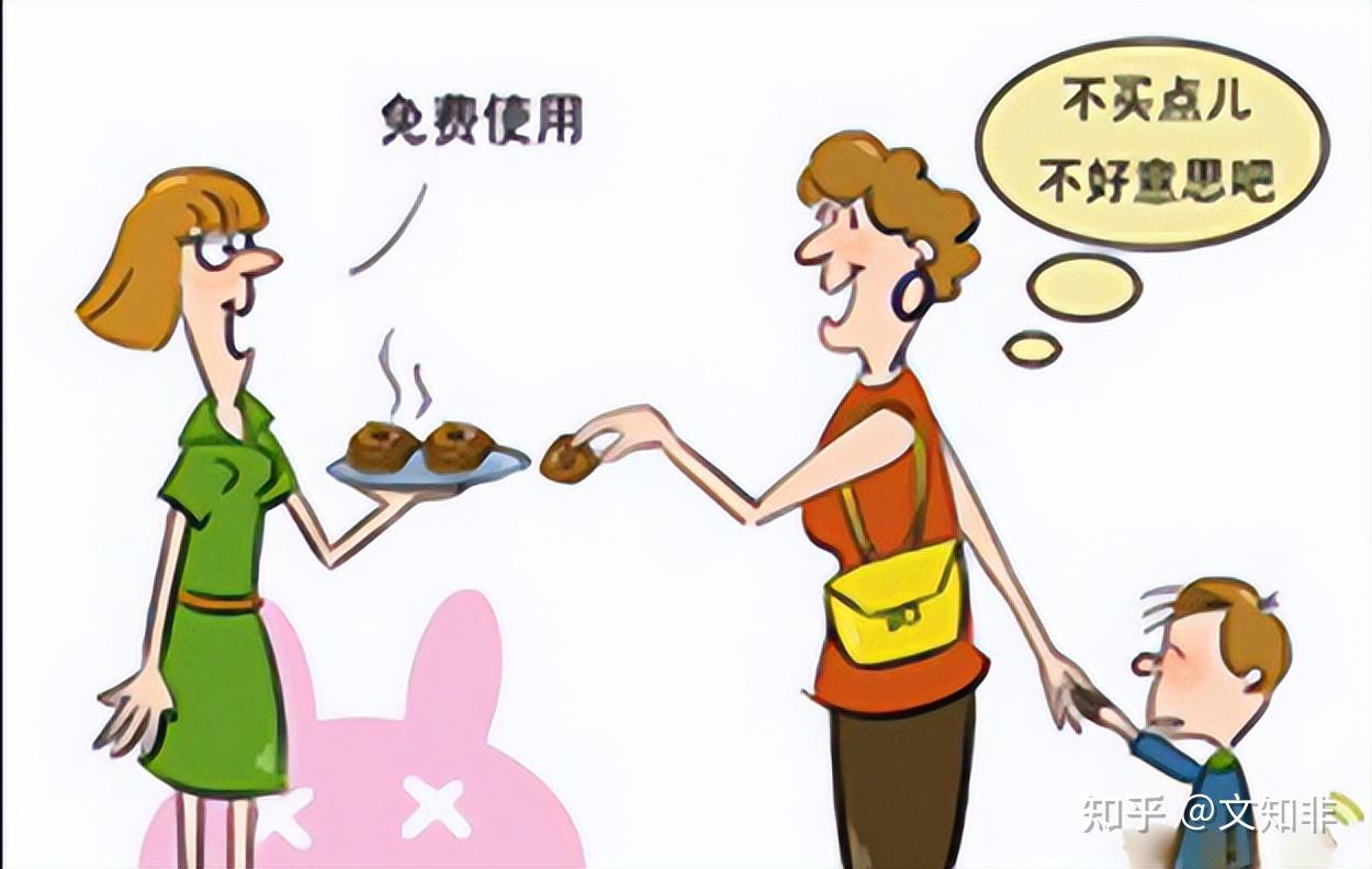 互惠原理的现实例子:免费品尝,送优惠券