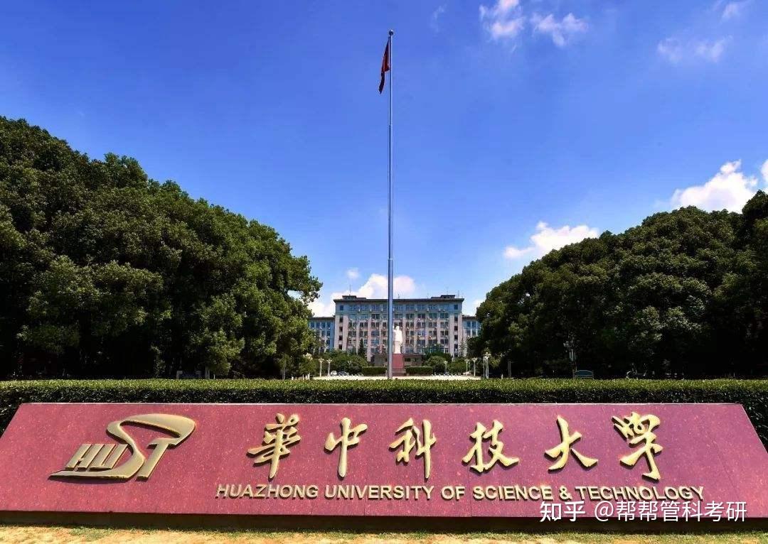 24/25华中科技大学华科大管理科学与工程管科考研考情分析- 知乎