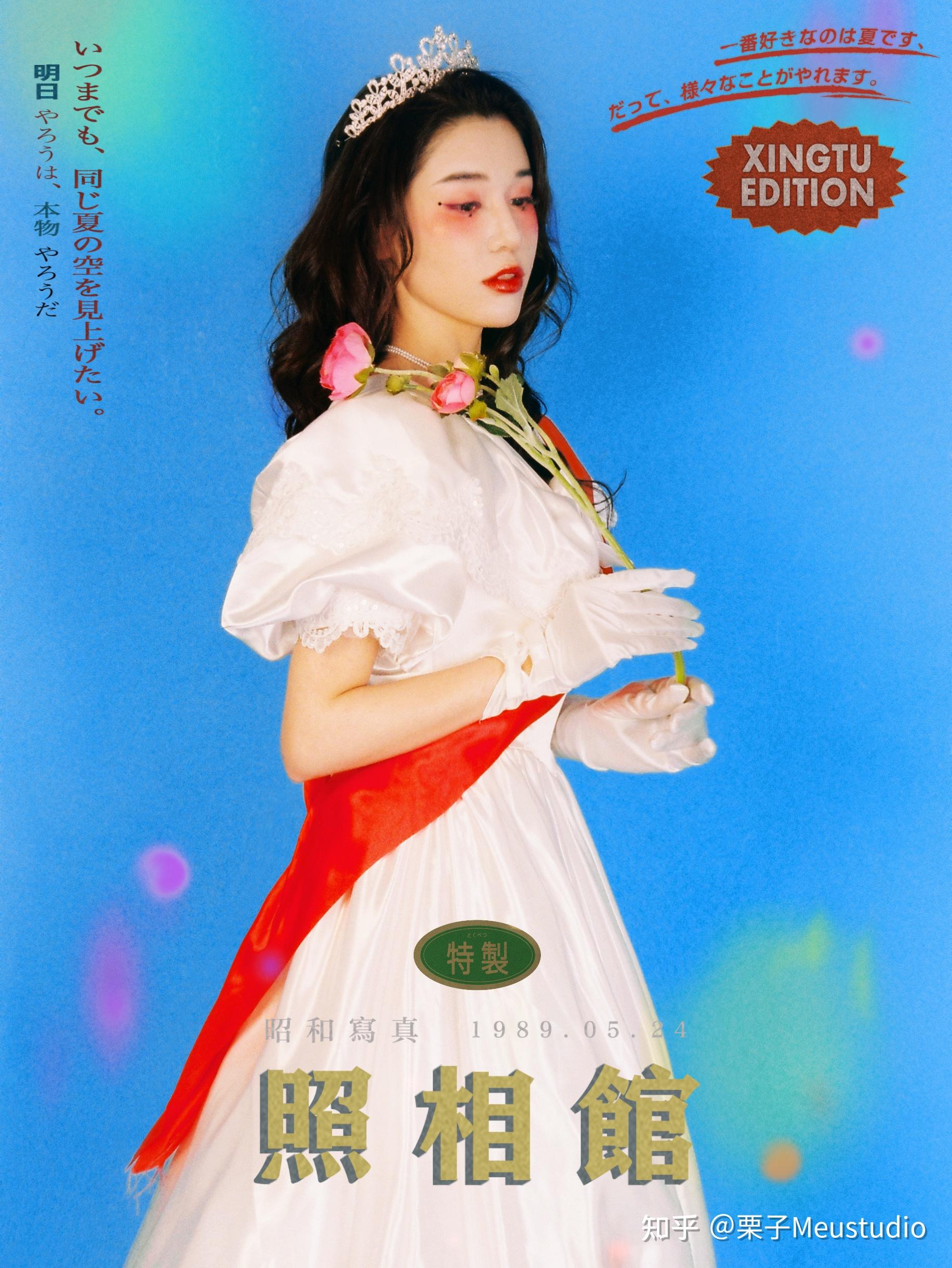 如何调出复古昭和风胶片写真丨栗子分享计划丨no1