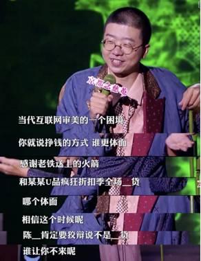 李诞脱口秀视频_脱口秀大会李诞_今晚80后脱口秀李诞