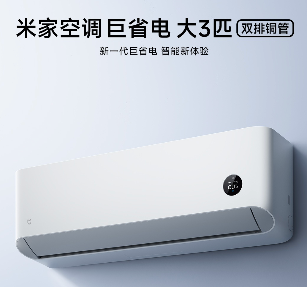 拒绝夏日隐形折磨:看18分贝静音如何打造米家空调无感吹