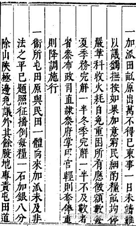 按人口分田亩_人口普查图片(3)