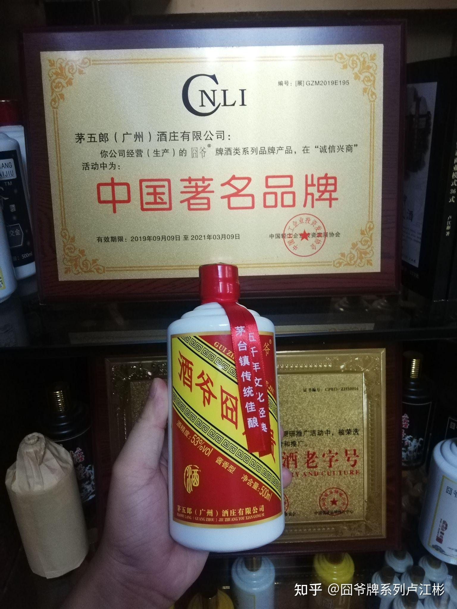 贵州囧爷牌话拳酱香酒