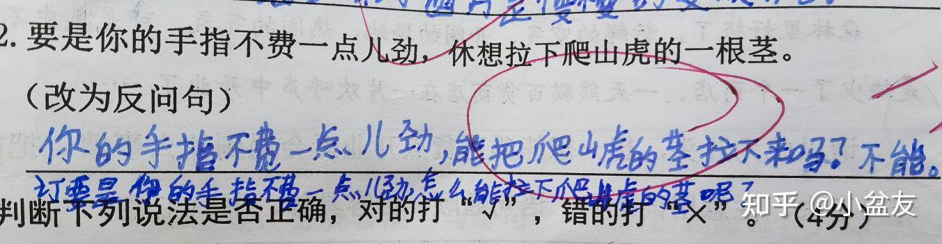 陈述句改成反问句 - 知乎