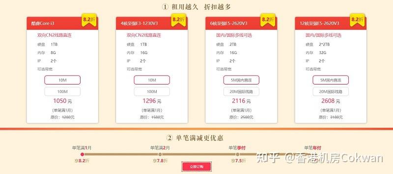 香港服务器如何购买带宽