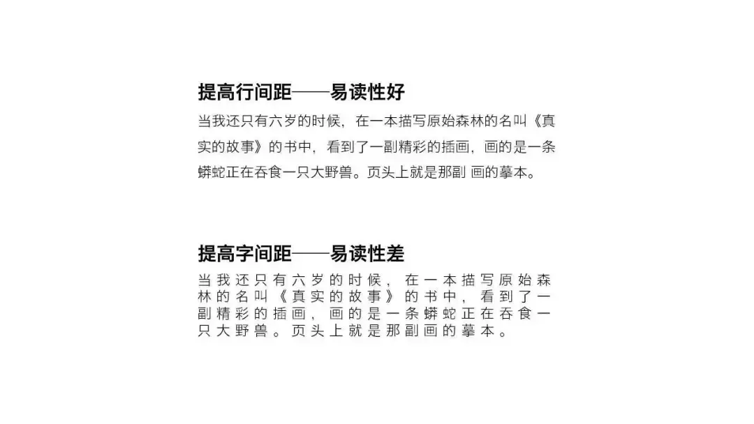 如何确定合适的字体位置以提升文本的可读性和美观性？  第1张