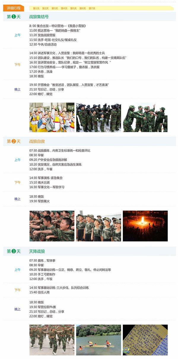 奥德曼华北战地雪狼特训营 知乎