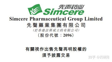 97亿元先声再明获增资手握高价值创新研发管线