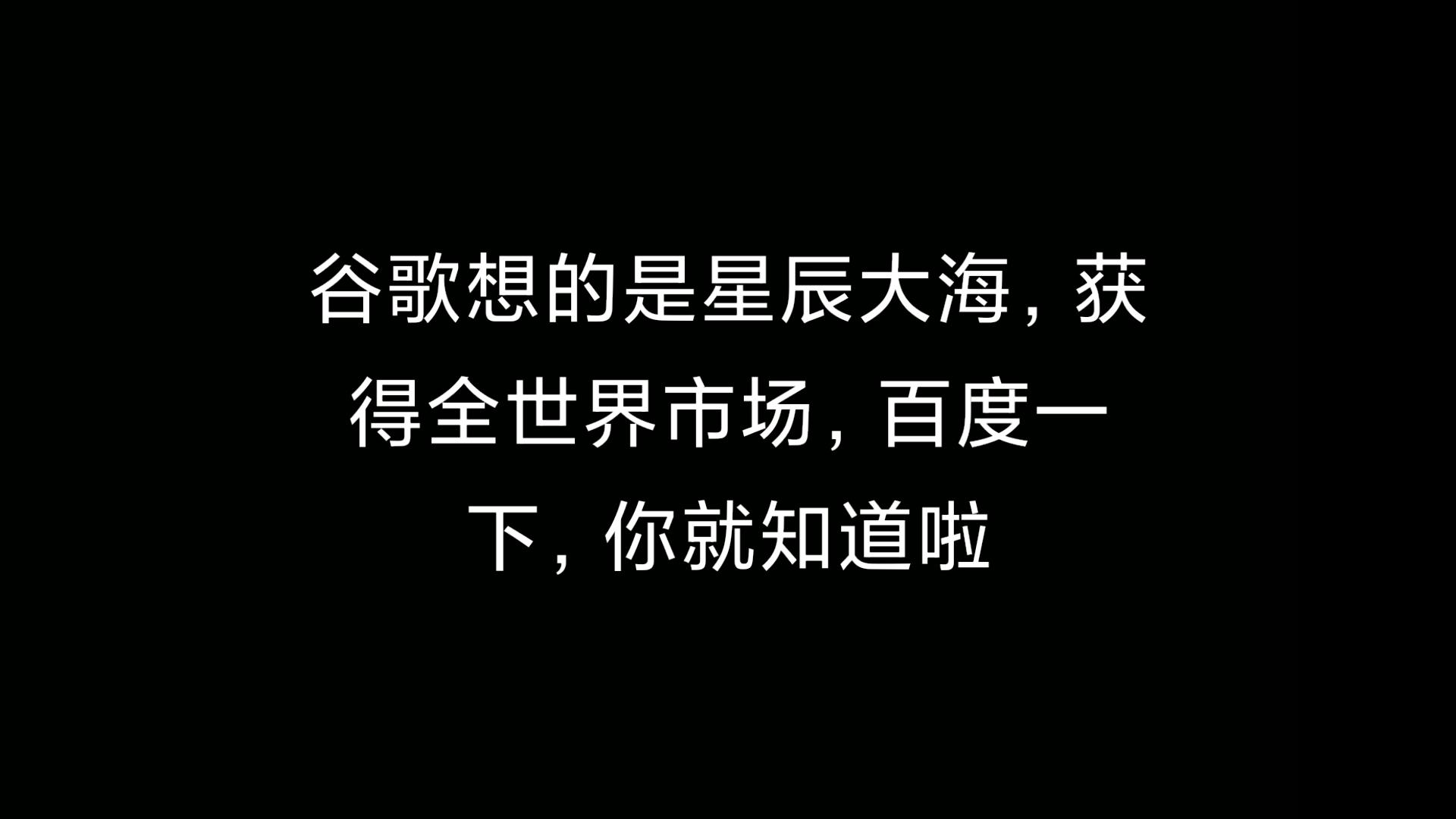 google成立多少天=google成立什么意思