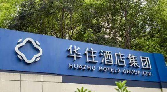 华住酒店集团投资价值凸显十大看点引领酒店业新篇章