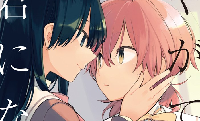 百合作品的最前线 终将成为你 原作者仲谷鳰访谈 知乎 百合作品的最前线 终将成为你 原作者仲谷鳰访谈 知乎