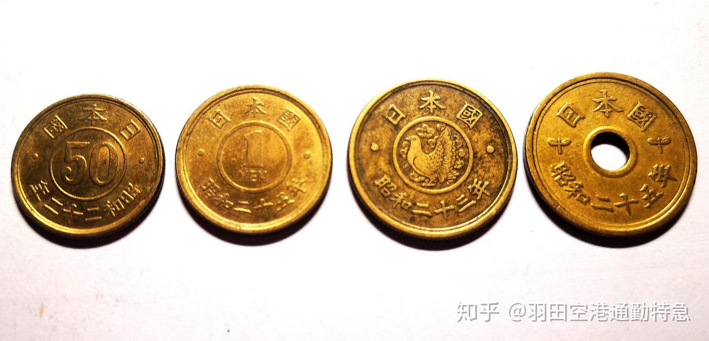 日本硬币I：昭和、平成、令和時代硬貨大賞- 知乎