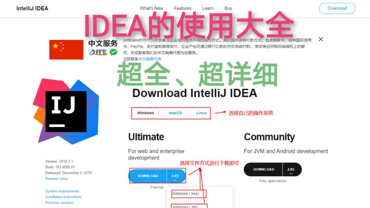 Idea使用教程汇总 上 知乎