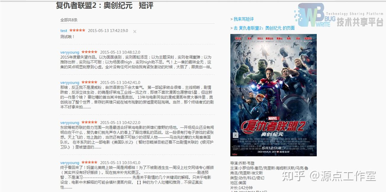 基于ssm和boostrap实现的电影豆瓣网站 - 知乎