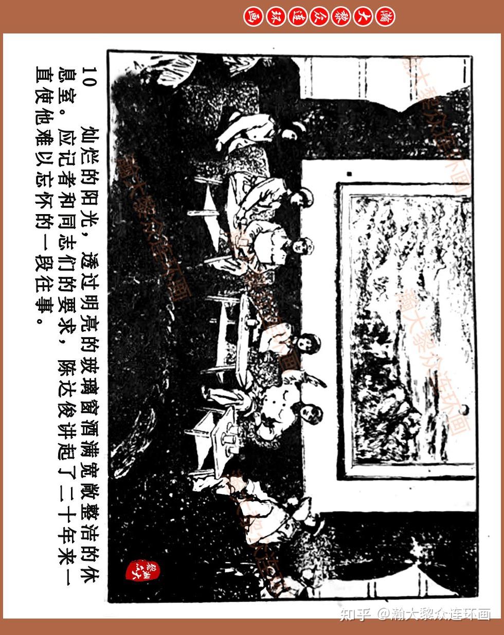 瀚大黎众|辽美版抗美援朝故事连环画《一条白绫带》赵贵荣绘画 - 知乎