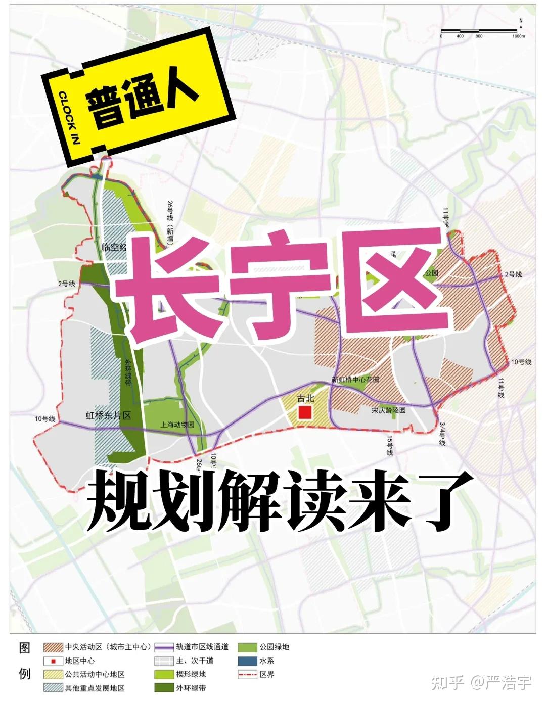 带你看懂上海城市规划-长宁区 - 知乎