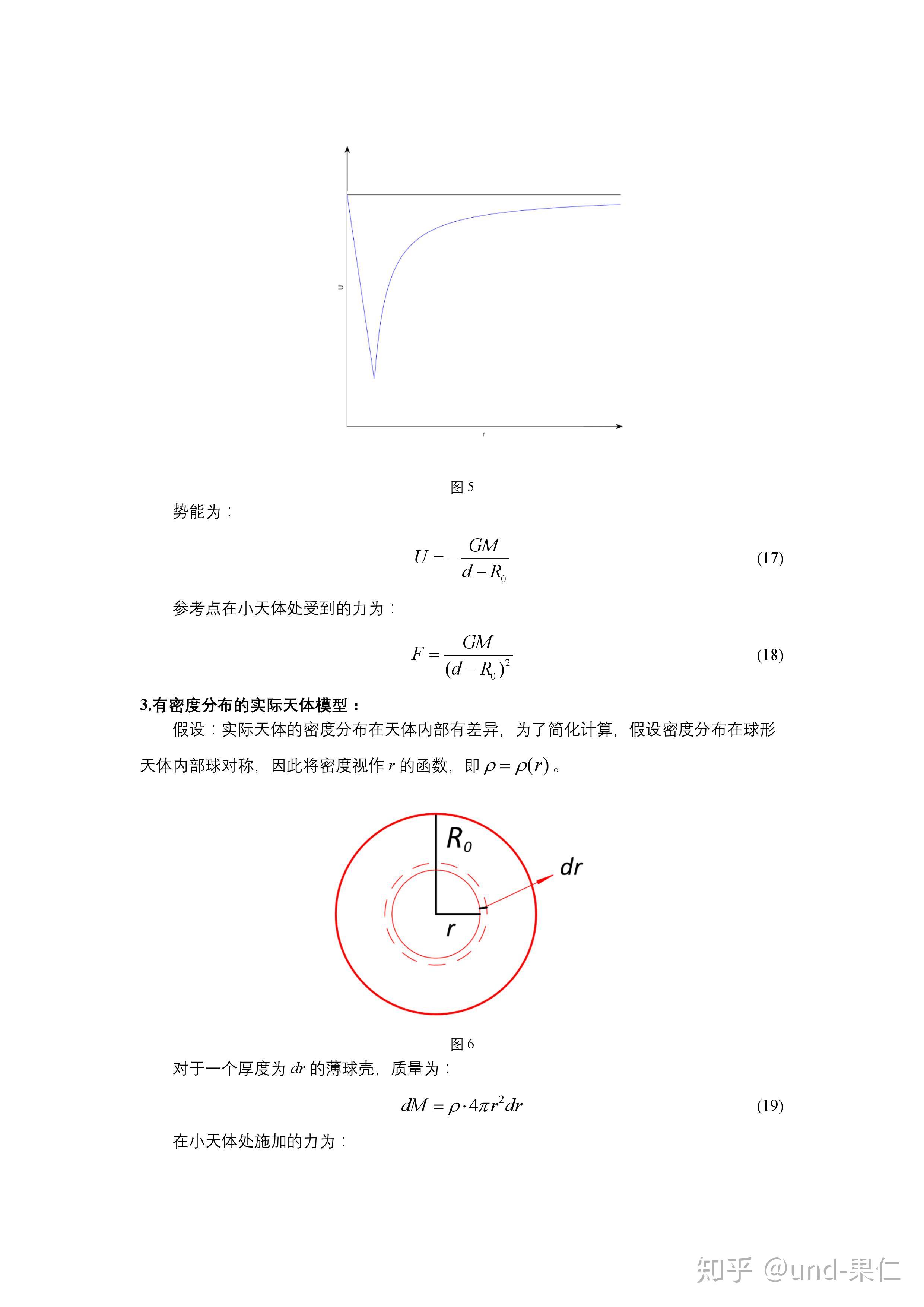 洛希极限文摘图片