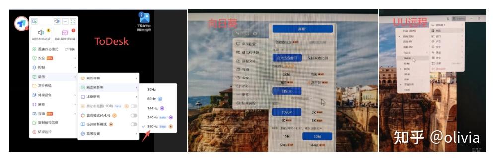2026免费远程控制软件推荐TOP7:哪个免费版最良心?