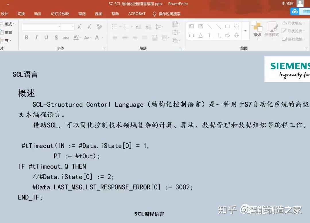 SCL 编程：一种工业自动化领域的强大工具 (scl编程)