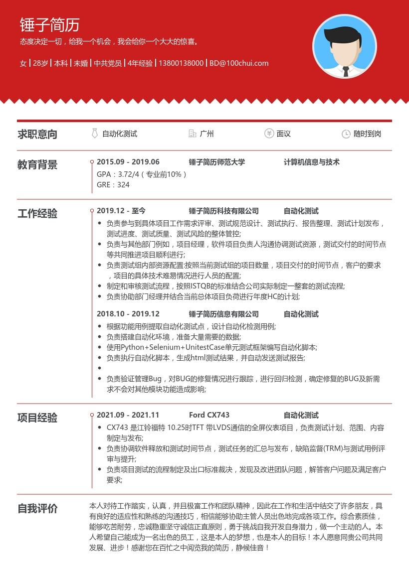 工程建造师报考条件_测试直播网络延时测试软件_软件测试工程师的简历