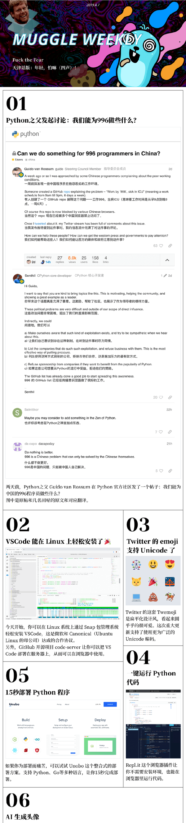 本周的python 周刊 第10 期 知乎