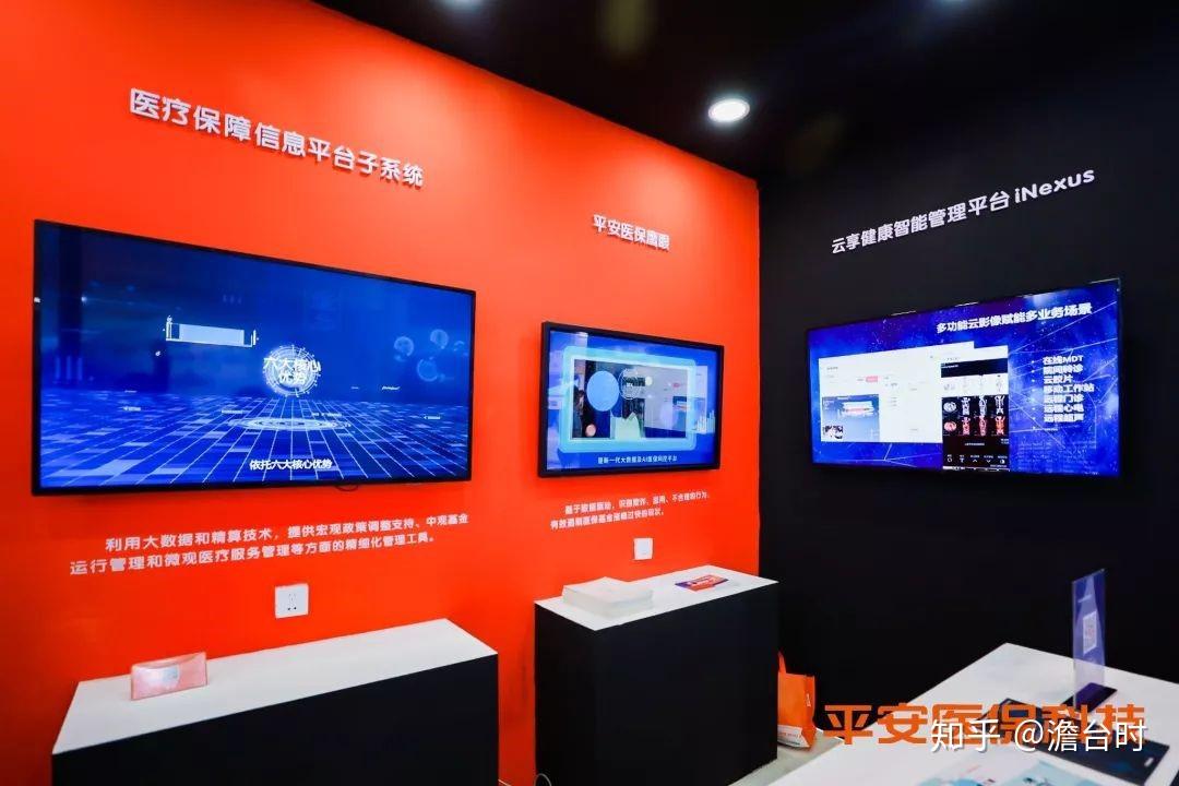 全方位赋能医疗生态圈平安医保科技携多成果亮相重庆智博会