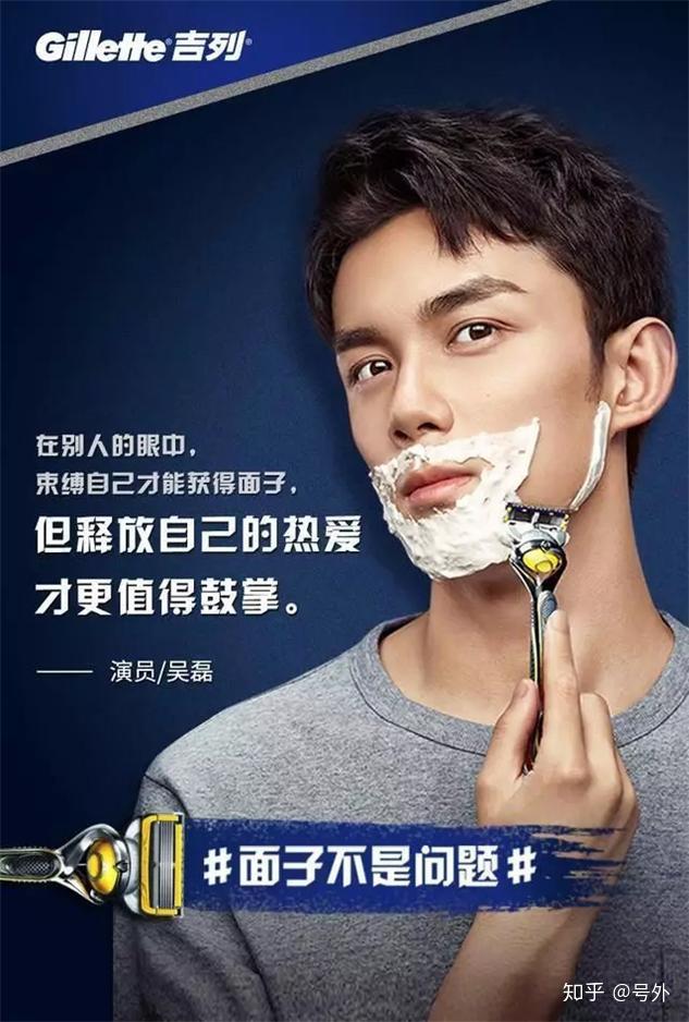 吴磊代言吉列剃须刀被喷毛都没长齐