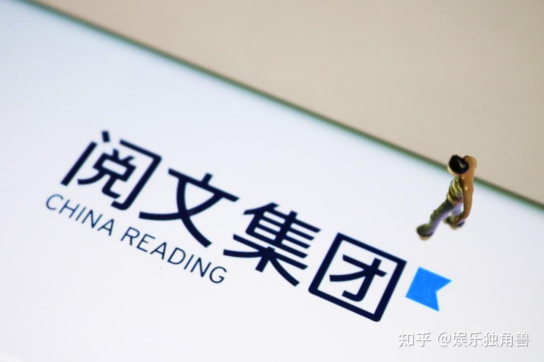 2020下半年阅文版权运营收入达到27.3亿元,较上半年环比增长280%.
