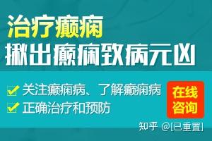 羊癫风发作的抽搐表现是什么样子 - 知乎