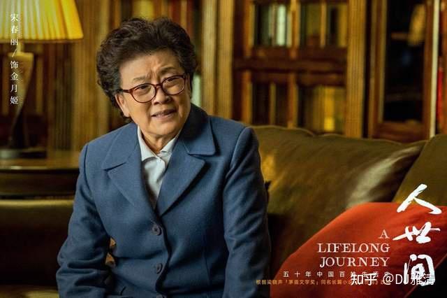 第七位:宋春丽——代表角色《九香》中的九香,《人世间》中的金月姬