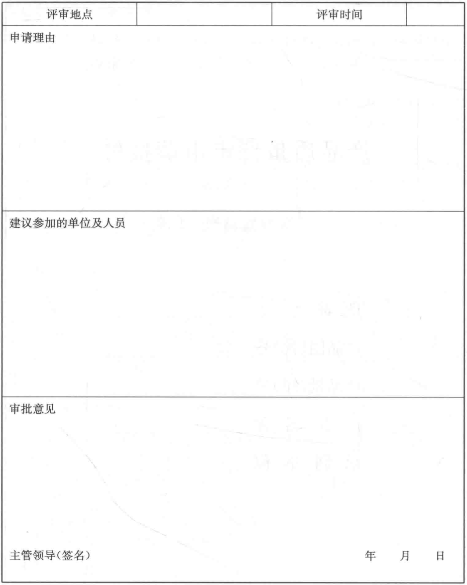 军工评审-产品质量评审 - 知乎