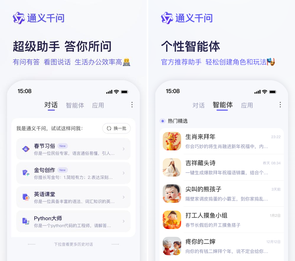 ai聊天免费工具大盘点!实测热门ai聊天软件(持更)插图3 ai聊天免费工具大盘点!实测热门ai聊天软件(持更)插图3