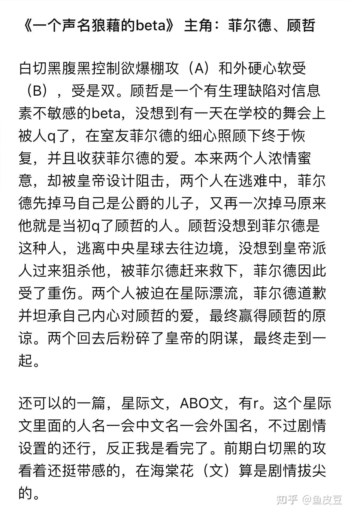 最近看的耽美73（《御前皇后》《豢狮记录》《一个声名狼籍的beta》） - 知乎