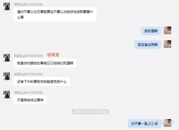 女海王项思醒65页ppt全文
