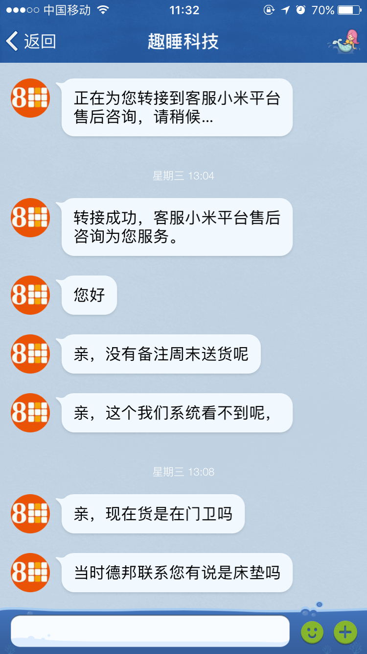 小米8H乳胶床垫M1怎么样? - min min 的回答