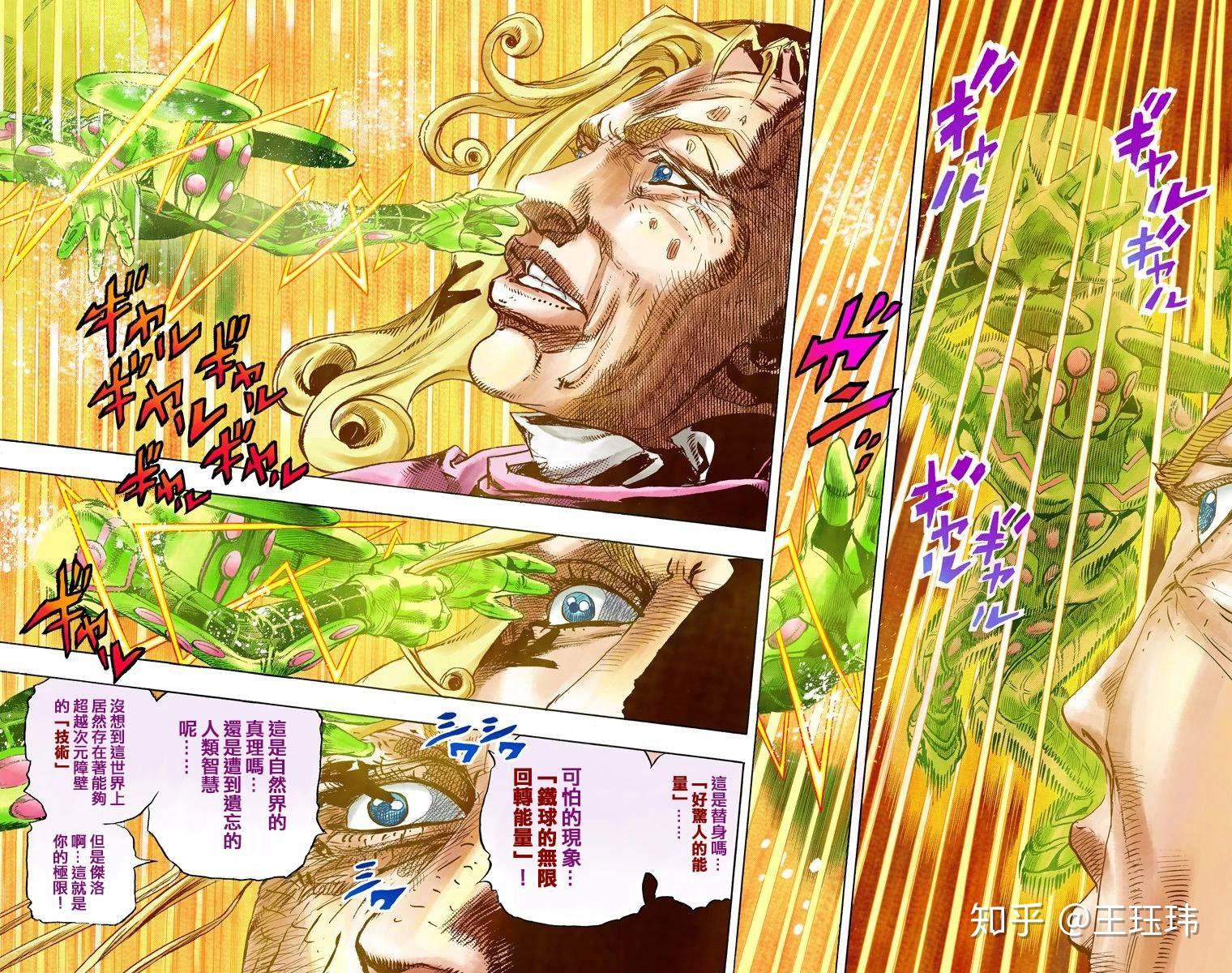 为什么第七部里杰洛·齐贝林没有觉醒替身? - 知乎