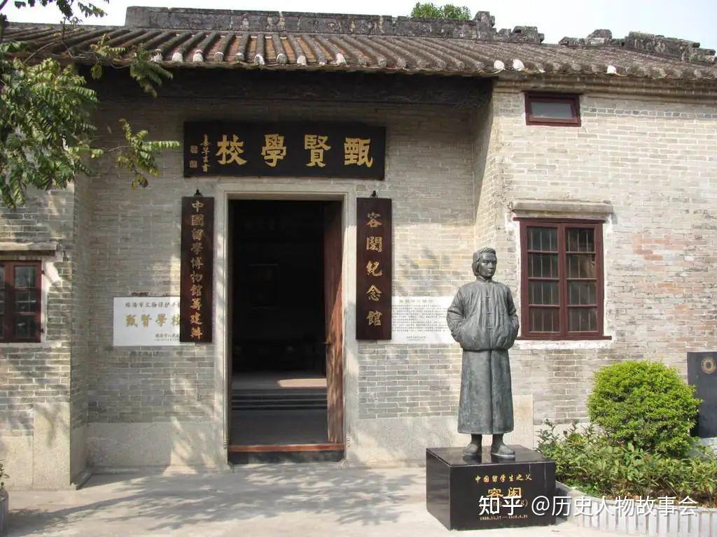 中国留学生之父容闳:中国近代卓越先驱,曾被推举为大总统候选人 - 知乎