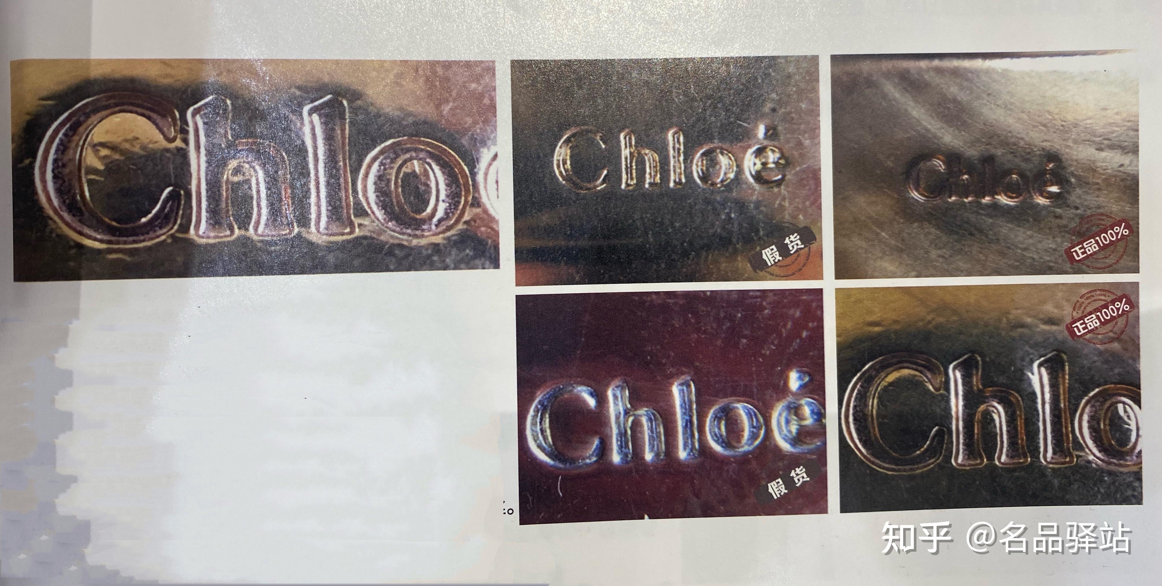 chloe镭射标图片