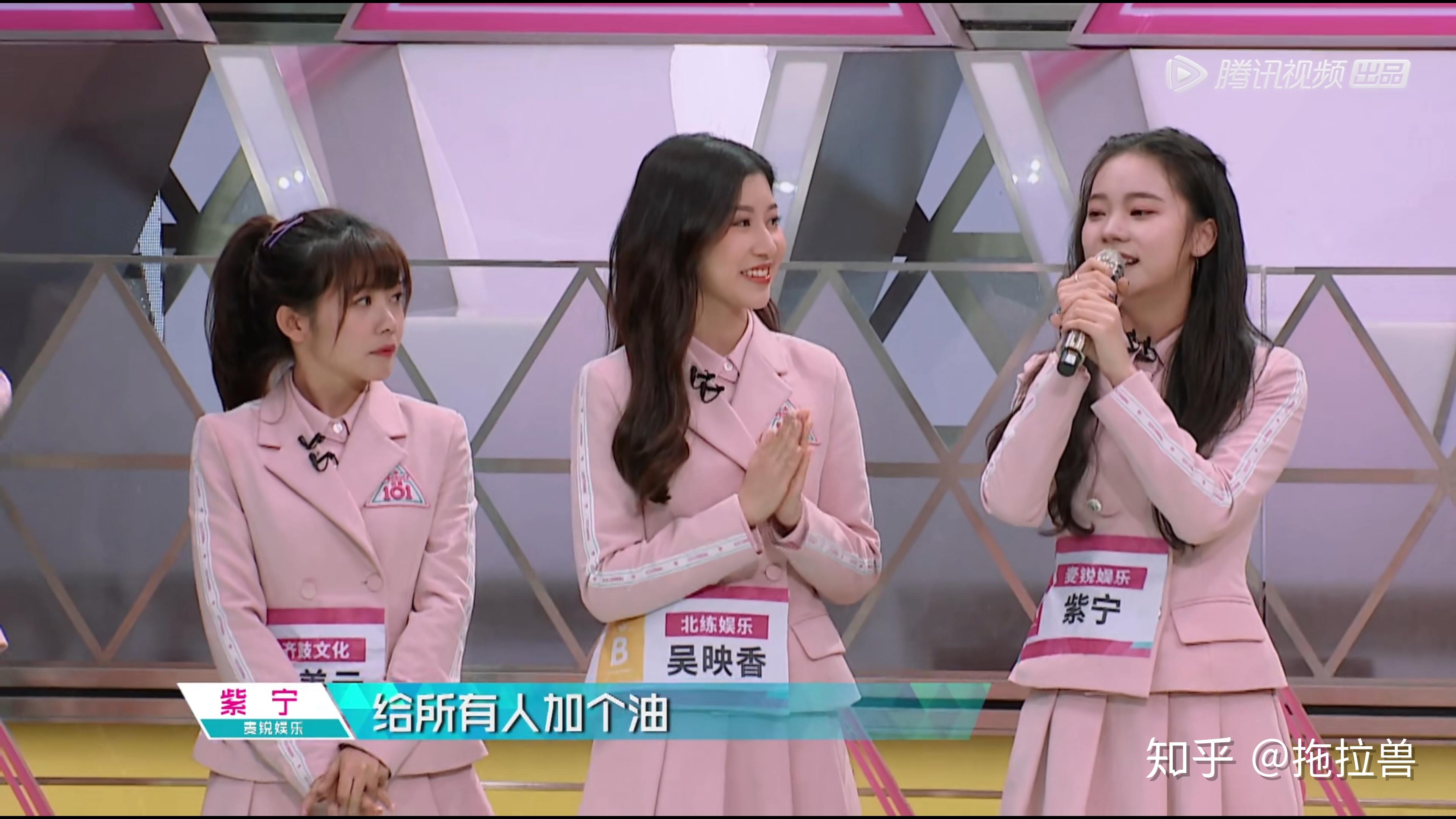 《创造101》全赏析第四期(3)