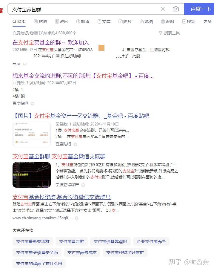 原生支付宝养号方法大全