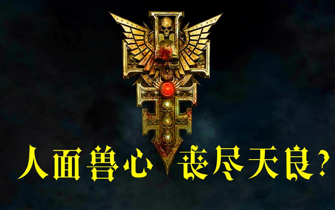 战锤笑话审判庭的优越性体现在哪里