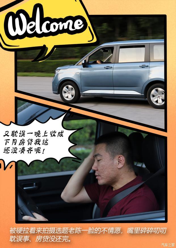 创业梦想生活五菱宏光plus大灯测试